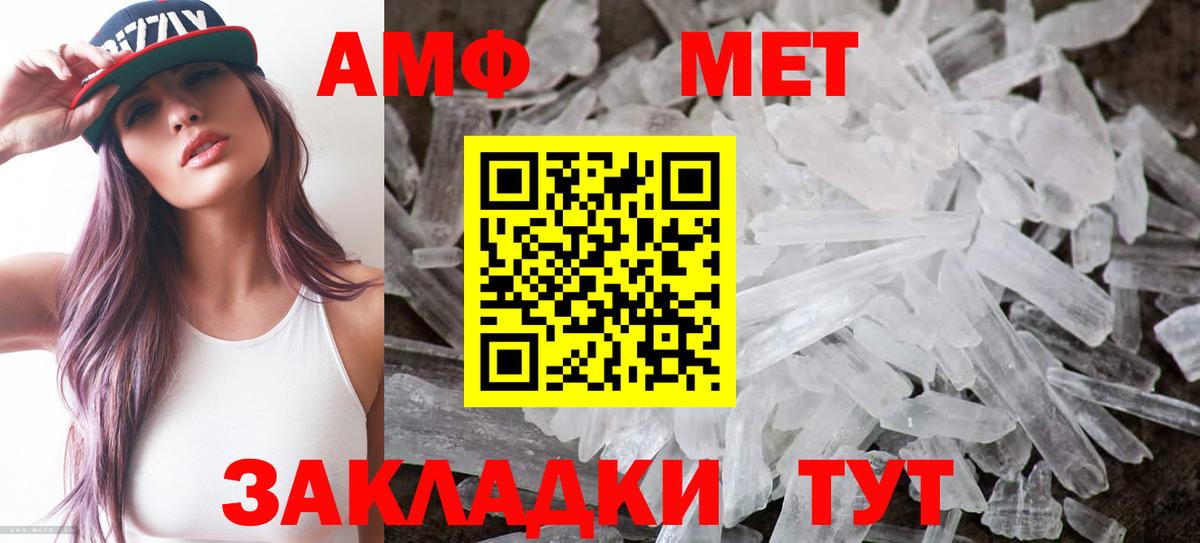 Кострома  Amphetamine  АМФ  Вход с VPN  Amphetamine Premium 