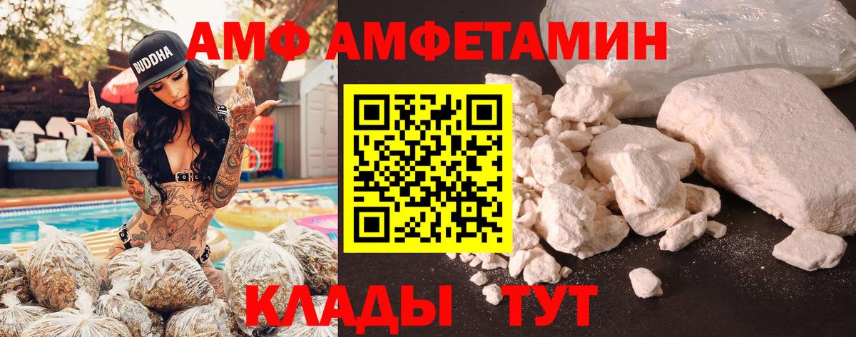 АМФ 98% Кострома