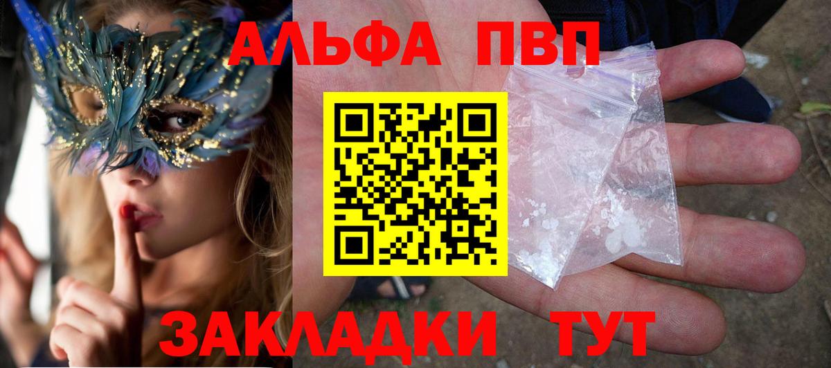 А ПВП крисы CK  Вход с VPN  Альфа ПВП  Alpha-PVP крисы CK  А ПВП СК  Кострома 