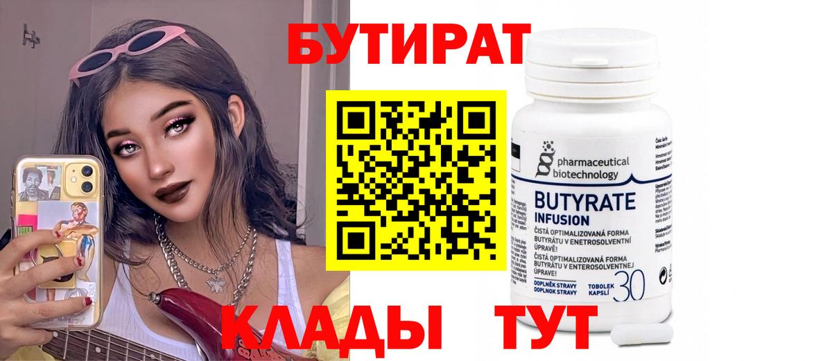 БУТИРАТ жидкий экстази Кострома