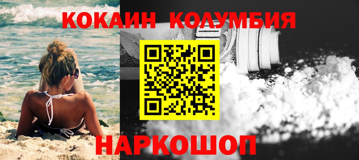 КОКАИН VHQ  продажа наркотиков  COCAIN  КОКАИН Боливия  Кострома  Вход с VPN 