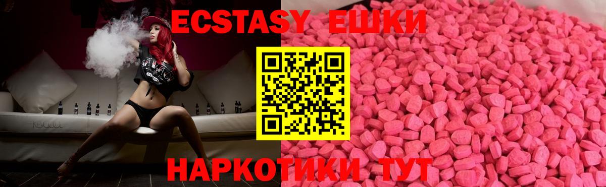 ЭКСТАЗИ 280 MDMA Кострома