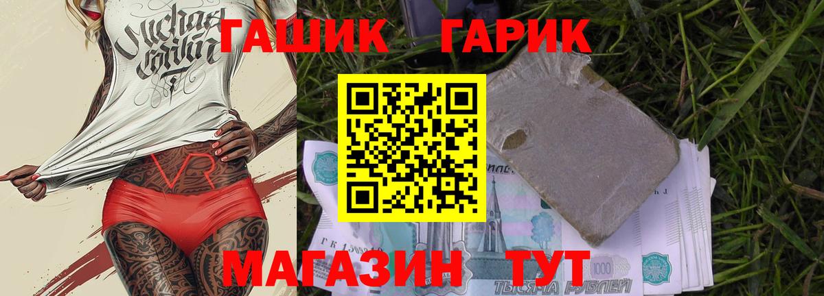 ГАШИШ хэш Кострома