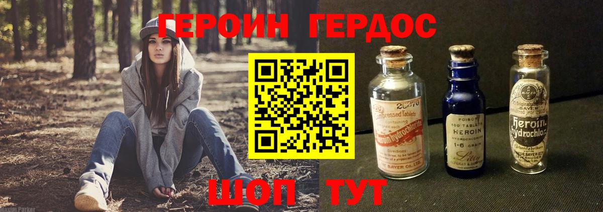 Кострома  Героин  Вход с VPN  ГЕРОИН VHQ 