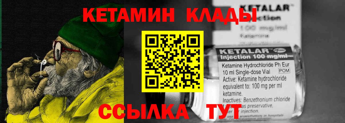 КЕТАМИН ketamine Кострома
