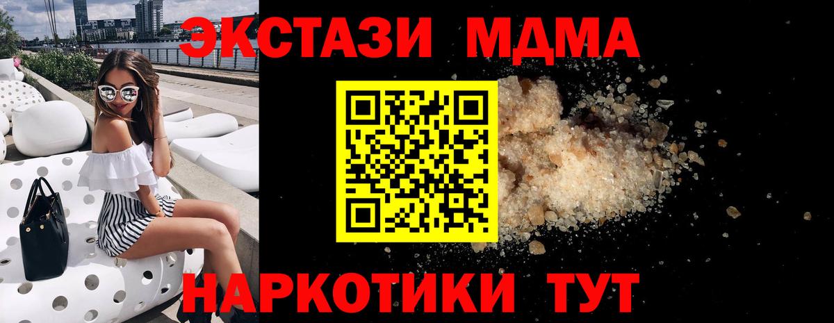 МДМА crystal  МДМА VHQ  MDMA  Кострома  Вход с VPN 