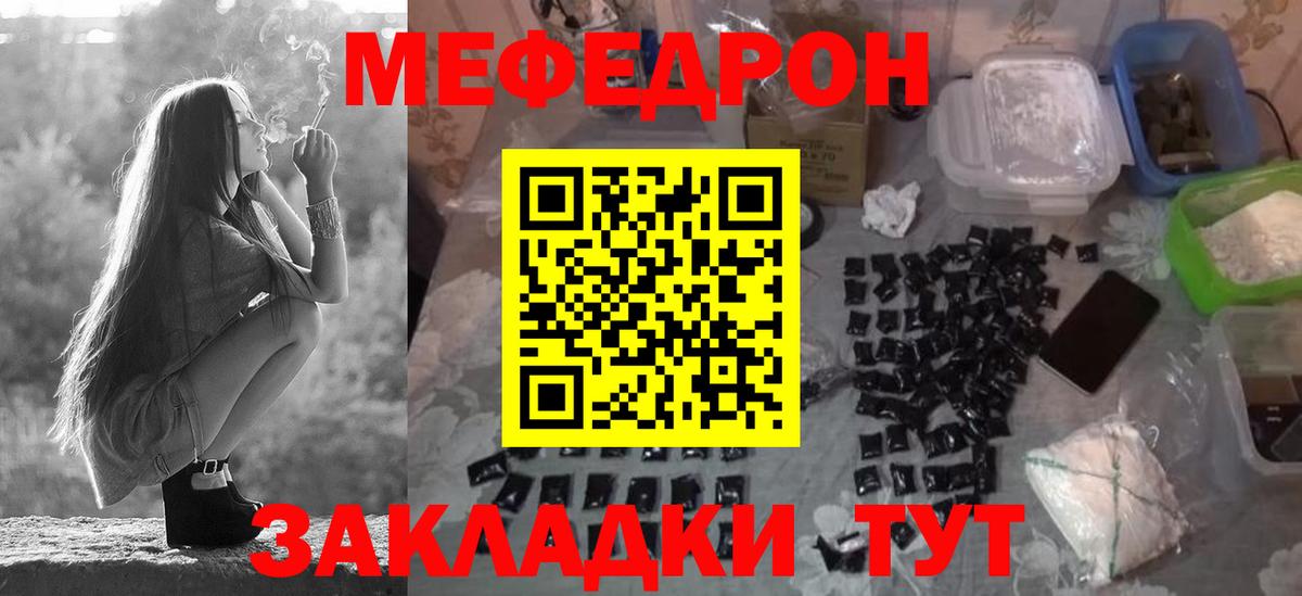 Мефедрон  Кострома