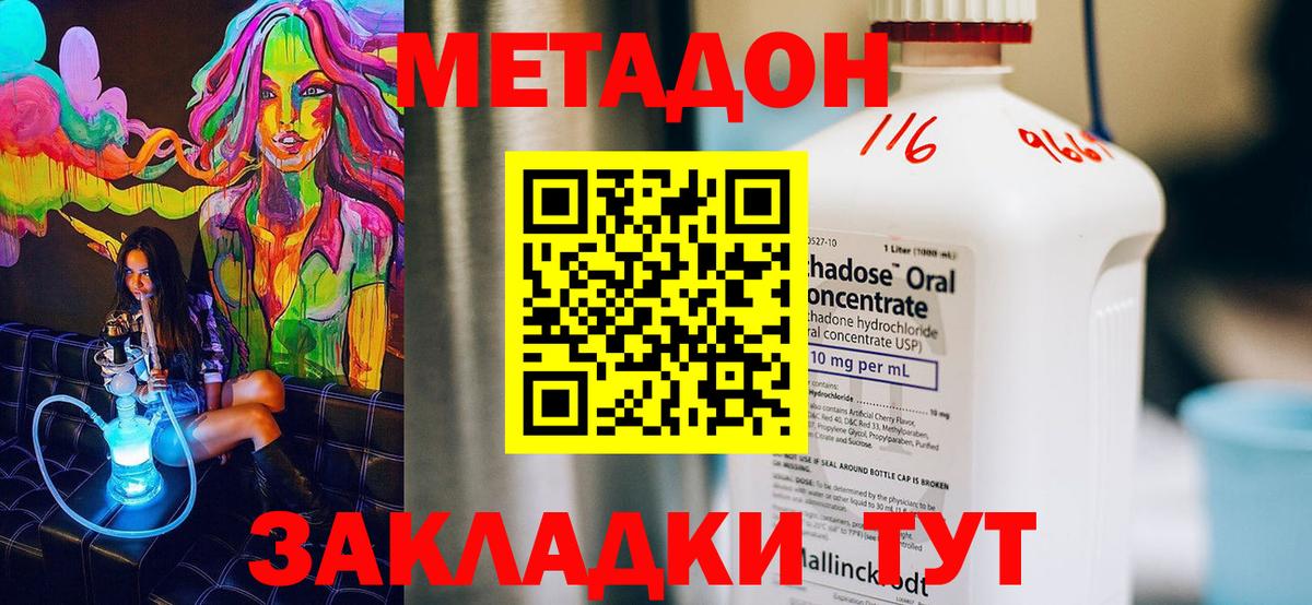 Метадон VHQ  ОМГ ОМГ ONION  Кострома  Вход с VPN  МЕТАДОН белоснежный 