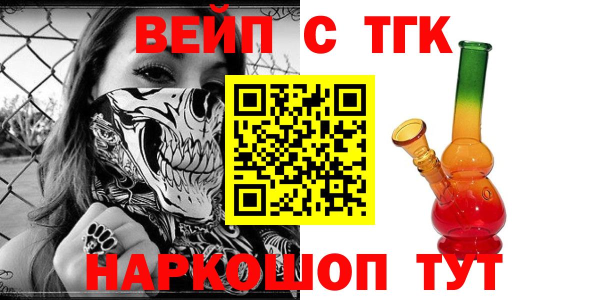 Дистиллят ТГК вейп  даркнет сайт  Кострома  Вход с VPN 