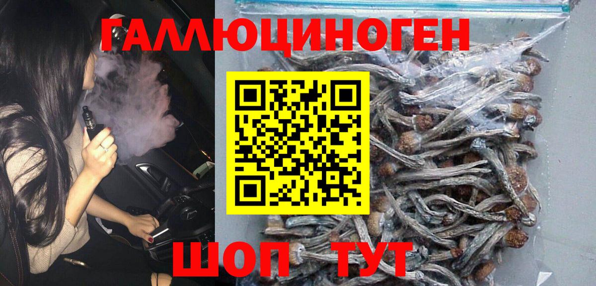 Галлюциногенные грибы мицелий Кострома
